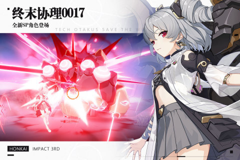 崩坏3安卓版本截图1