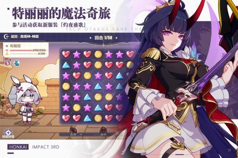 崩坏3安卓版本截图2