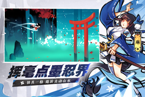 忍者必须死3官服安卓截图0