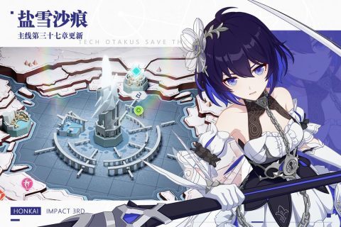 崩坏3安卓版本截图3