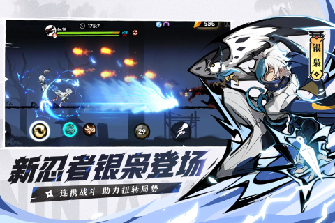 忍者必须死3官服安卓截图2