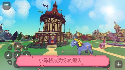 像素世界小马宝莉截图0