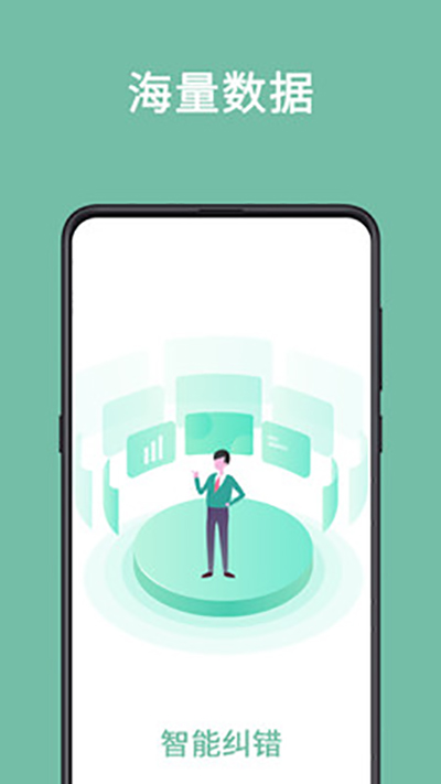 聚法校对大师截图0