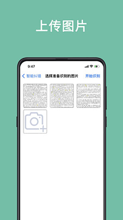 聚法校对大师截图1