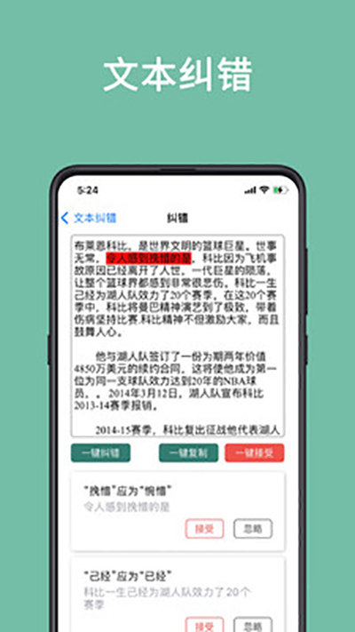 聚法校对大师截图3