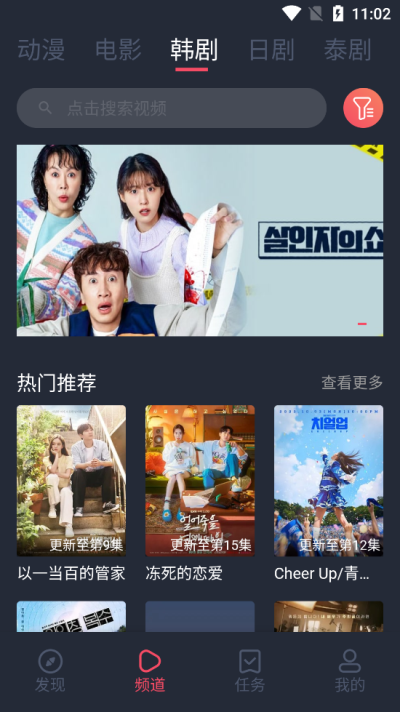 豚豚剧app官方最新版2023截图2