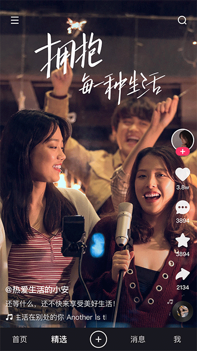 快手赚钱版最新版截图0