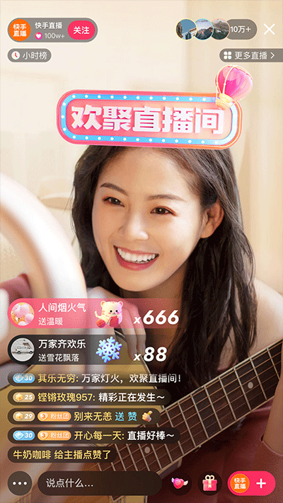 快手赚钱版最新版截图1