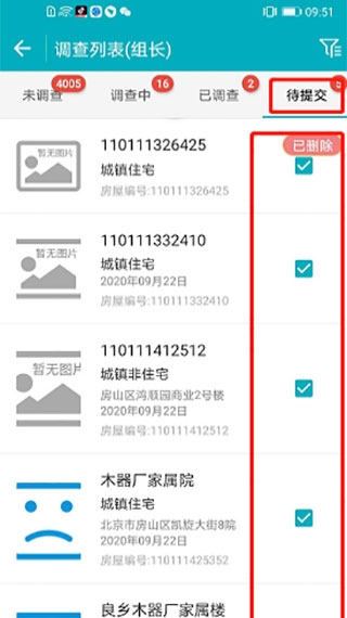 全国房屋建筑和市政设施普查系统截图0