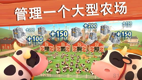 大农场移动丰收安卓版截图2