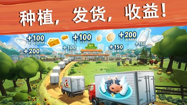 大农场移动丰收安卓版截图3
