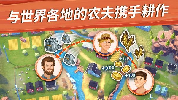 大农场移动丰收安卓版截图4