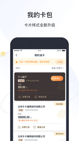万金油司机端app截图2