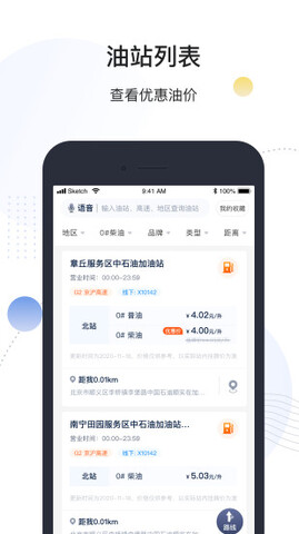 万金油司机端app截图3