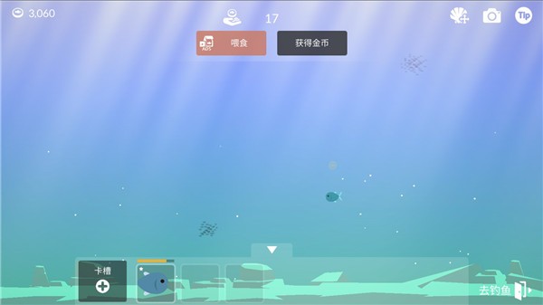 钓鱼人生最新版截图0