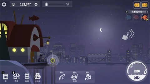 钓鱼人生最新版截图4