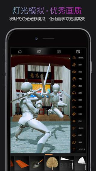 pofi无限人偶绘画版截图3