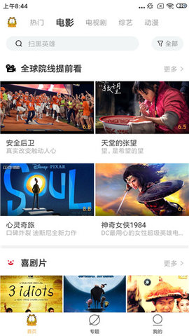 加菲猫影视ios最新版扫码截图2