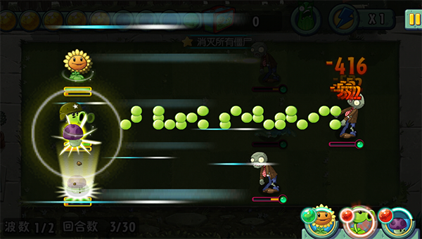 植物大战僵尸全明星正版截图1