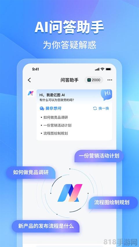 亿图图示苹果版截图0