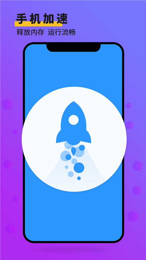 手机管家大师截图0