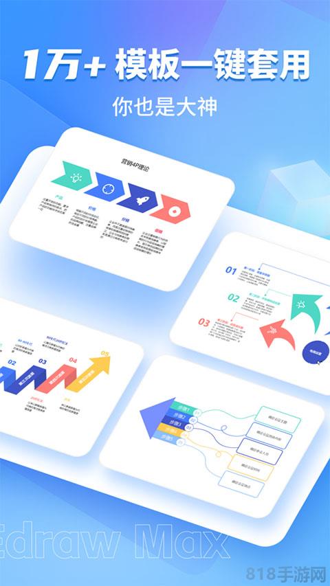 亿图图示苹果版截图3