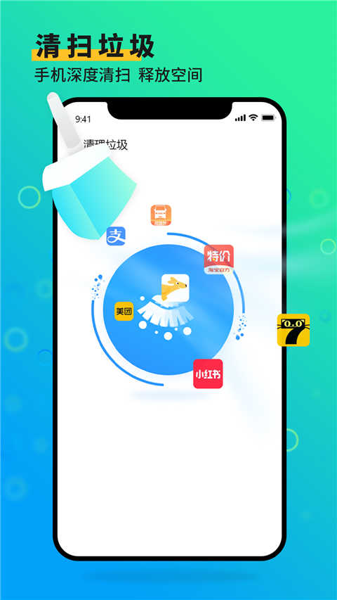 手机管家大师截图4