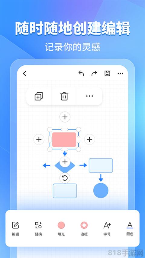 亿图图示苹果版截图4