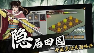 武侠历险记截图0