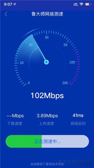 鲁大师苹果版截图1