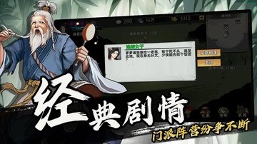 武侠历险记截图4