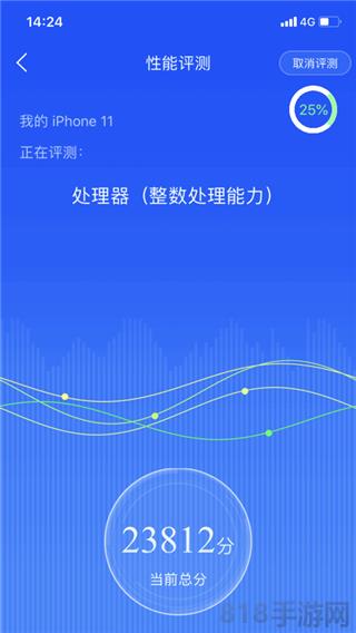 鲁大师苹果版截图2