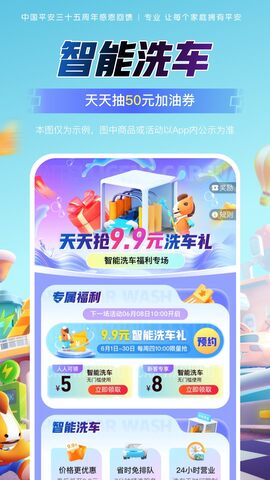 好车主平安好车主app截图3