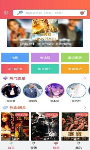 樱花动漫安卓版最新app截图0