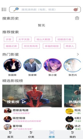 樱花动漫安卓版最新app截图2