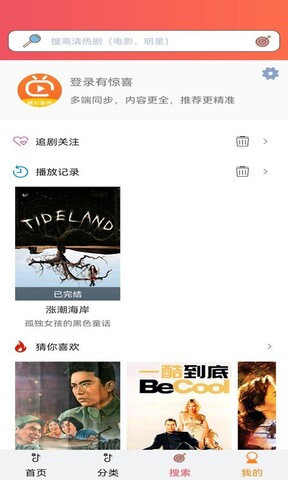 樱花动漫安卓版最新app截图3