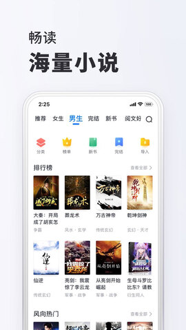 小小阅读官方最新版截图1