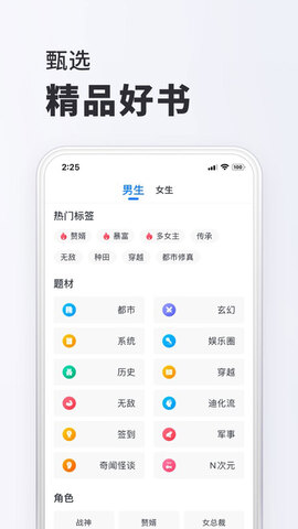 小小阅读官方最新版截图2