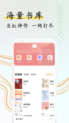 阅扑小说app官方版截图1