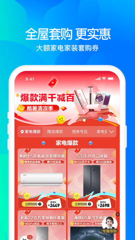苏宁易购app官方最新版截图0