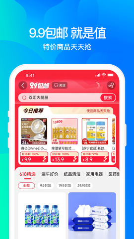 苏宁易购app官方最新版截图3