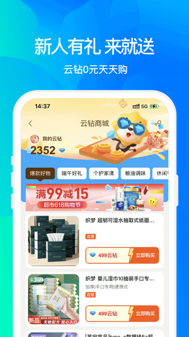苏宁易购app官方最新版截图4