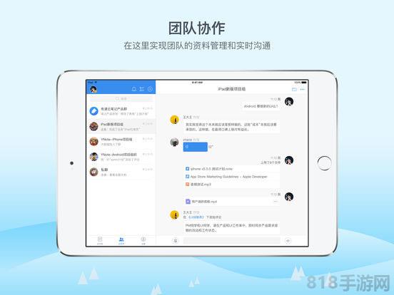 有道云笔记ipad版截图2