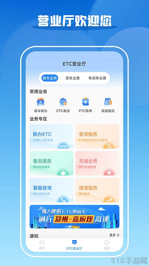 车e兴截图3