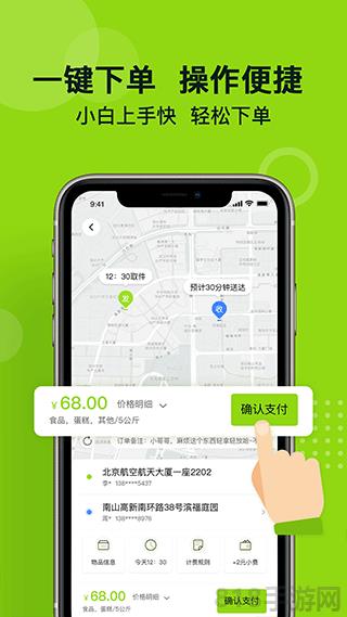 裹小递app截图3