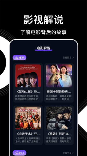 影视森林官方入口截图1