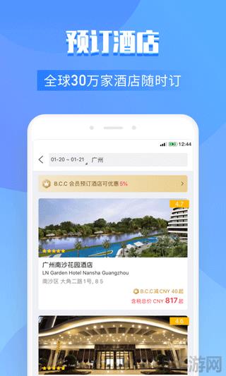 百高app截图1