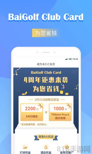 百高app截图2