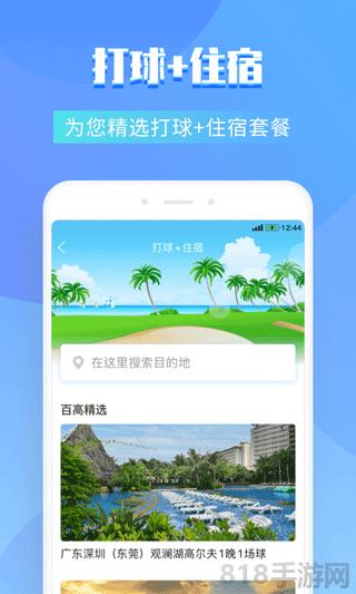 百高app截图3
