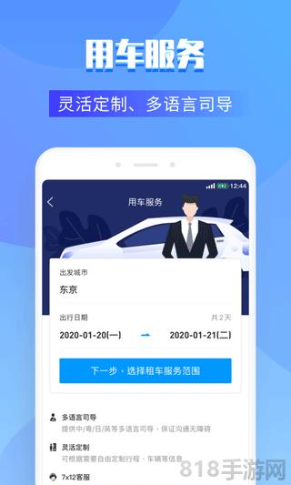 百高app截图4